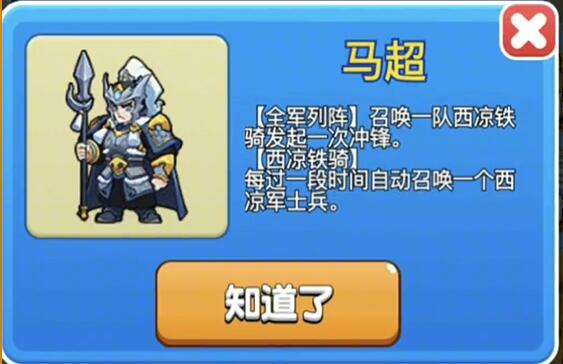 别惹农夫马超怎么解锁