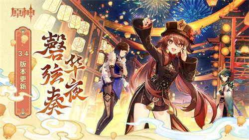 原神人前人后彩蛋位置大全