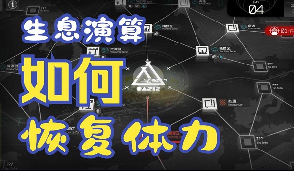 明日方舟生息演算食谱配方大全