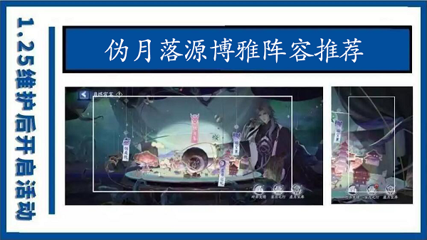 阴阳师伪月落源博雅阵容推荐