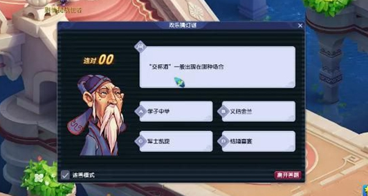 2023梦幻西游灯谜老人在哪