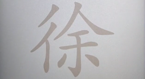 脑洞人爱汉字徐找出21个字