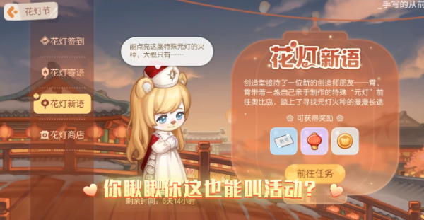 奥比岛手游元宵节灯谜答案2023