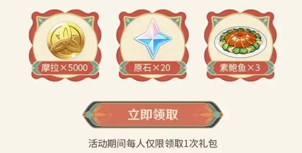 微信20原石在哪领