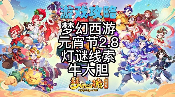 是一位通晓丹青翰墨的道士梦幻西游线索答案