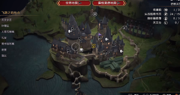 霍格沃茨之遗钻心咒怎么获取