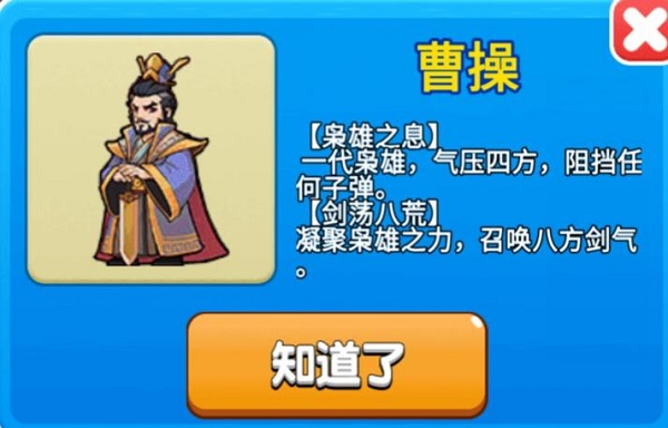 别惹农夫曹操怎么解锁