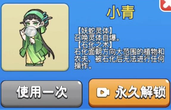 别惹农夫小青怎么解锁