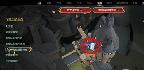 霍格沃茨之遗眼睛宝箱位置霍格沃茨学校