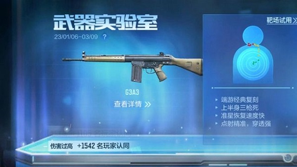 cf手游g3a3怎么获得