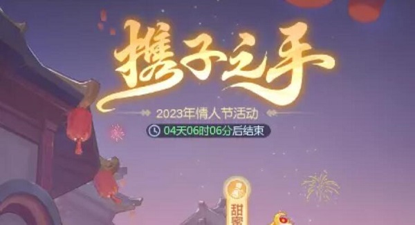 梦幻西游网页版携子之手攻略大全