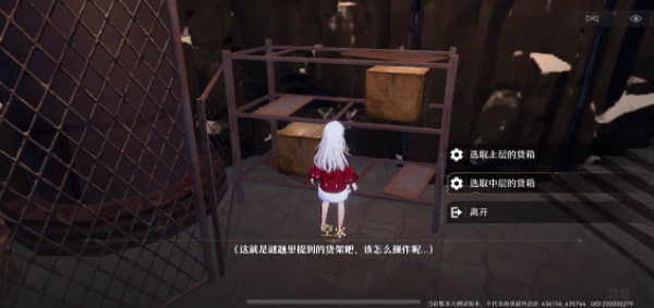 崩坏星穹铁道铆钉镇特殊宝箱位置