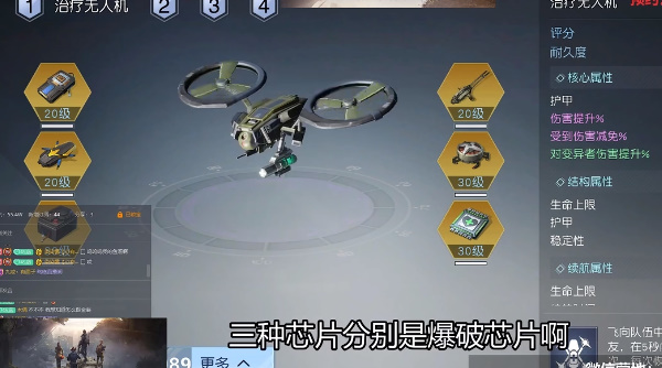 黎明觉醒无人机怎么修复