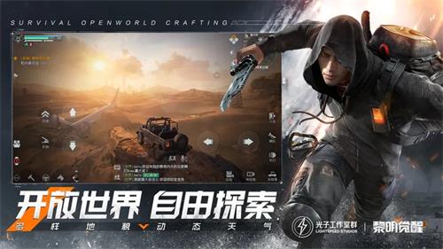 黎明觉醒生机兑换码在哪用