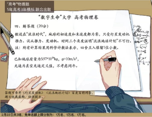 饿了么2.22免单答案