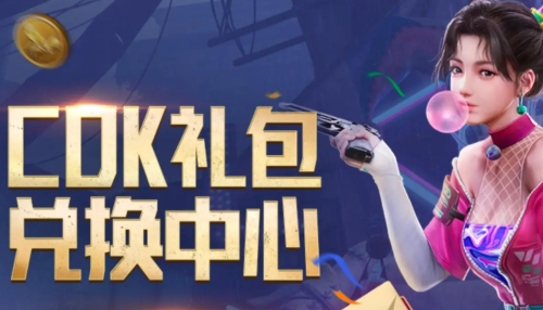 黎明觉醒兑换码在哪里呀
