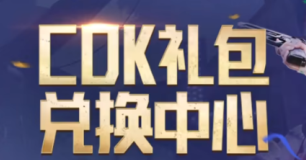 黎明觉醒兑换码大全2023 cdk礼包码大全最新