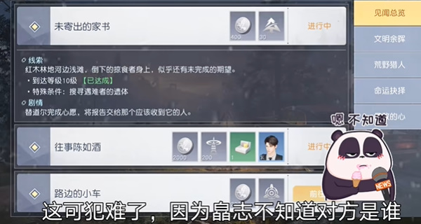 黎明觉醒未送达的家书在哪里完成