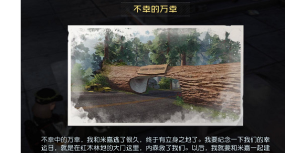 黎明觉醒不幸中的万幸在哪