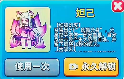 别惹农夫妲己怎么解锁