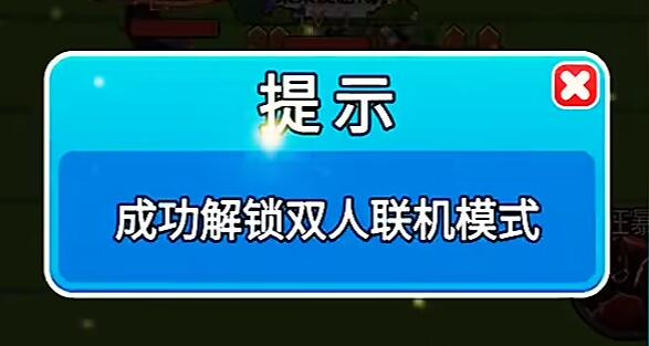 别惹农夫双人联机模式怎么解锁