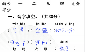 汉字找茬王月考试卷怎么过