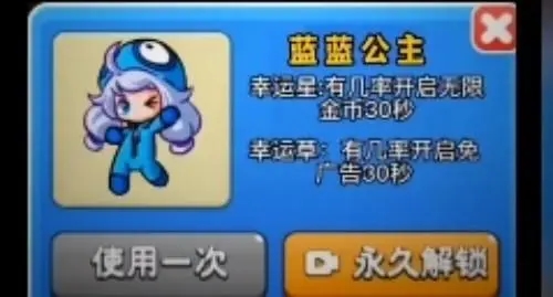 别惹农夫蓝蓝公主皮肤怎么解锁