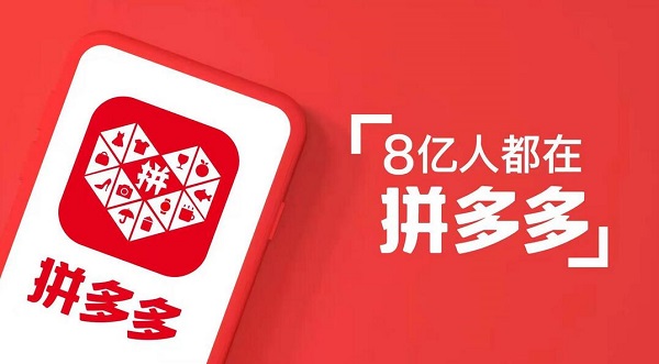 拼多多拼小圈怎么关闭