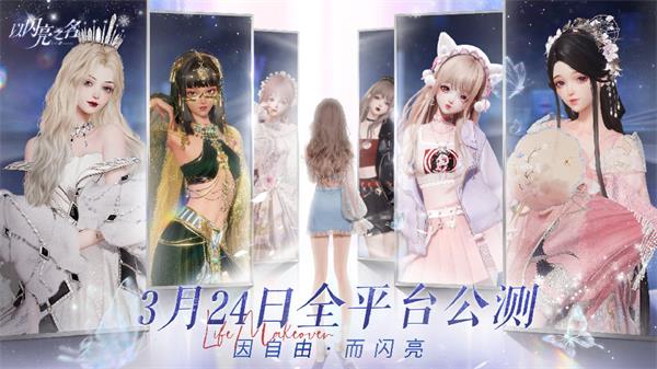 以闪亮之名预约奖励有哪些国服