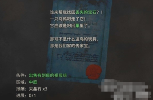 生化危机4重制版宝石大盗任务怎么做 宝石大盗任务攻略