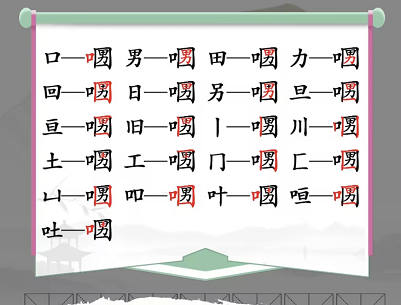 口口男找21个非数字