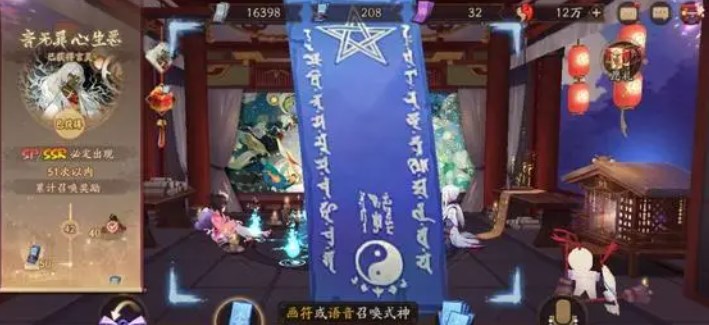 阴阳师4月神秘符咒怎么画