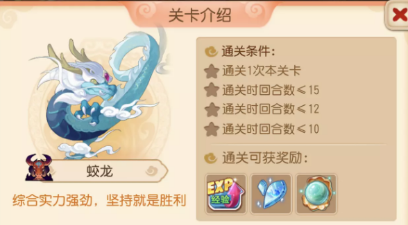 梦幻西游手游须弥幻境蛟龙怎么打 须弥幻境蛟龙通关攻略