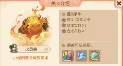 梦幻西游手游须弥幻境火灵兽怎么打 须弥幻境火灵兽通关攻略