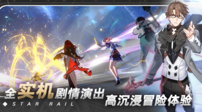 崩坏星穹铁道支援舱段宝箱攻略 支援舱段宝箱位置