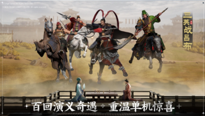 三国志战棋版清明踏青第一天解密方法 清明踏青第一天攻略