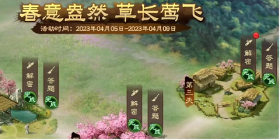 三国志战棋版清明踏青第二天解密攻略 清明踏青第二天答题方法