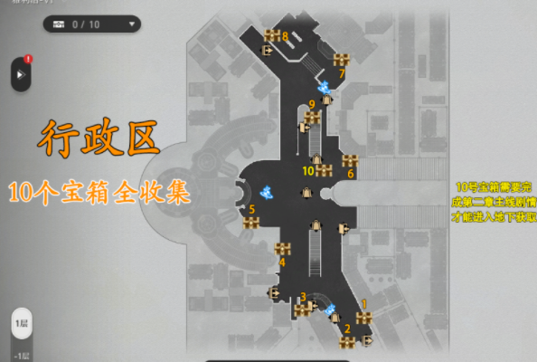 崩坏星穹铁道行政区宝箱位置 行政区宝箱攻略