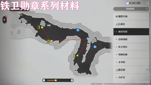 崩坏星穹铁道城郊雪原铁卫勋章位置 灾影讨伐路线攻略