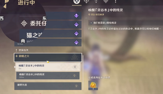 原神忧昙花位置