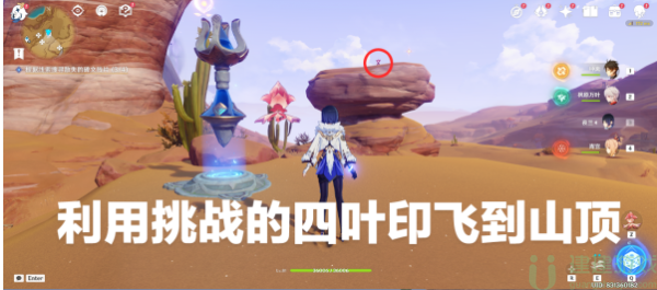原神灵光铭文的残片在哪里