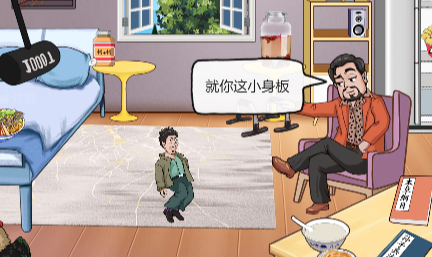 汉字找茬王疯驴子增肌帮疯驴子增肌30kg通关攻略