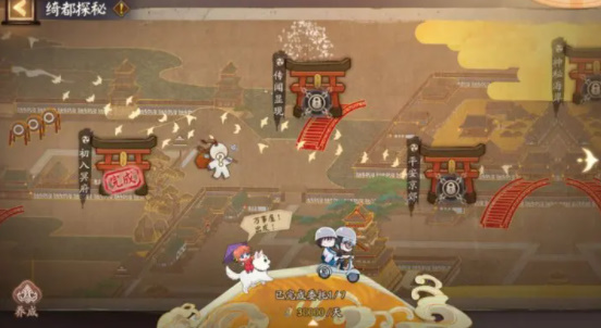 阴阳师绮都探秘第一天攻略