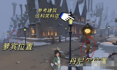 哈利波特魔法觉醒捉迷藏第一天位置