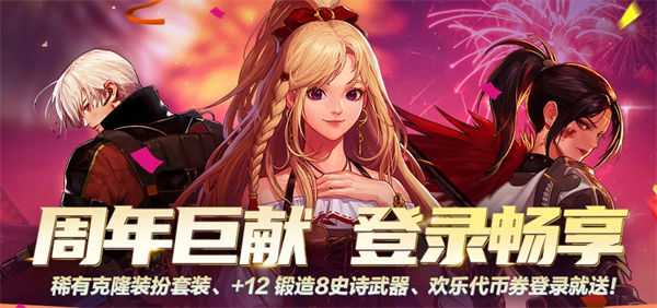 dnf周年庆2023几月几号