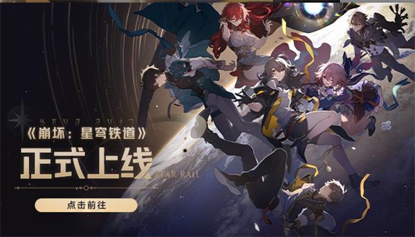 崩坏星穹铁道光锥图鉴大全