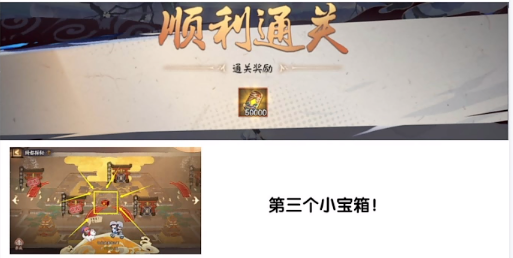 阴阳师平安京郊宝箱位置