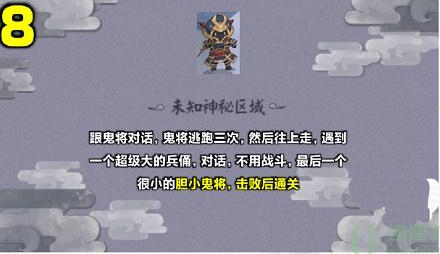 阴阳师神秘海岸宝箱位置