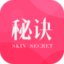 肌肤秘诀app
