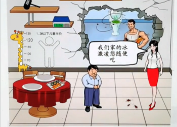 汉字找茬王特色饭店帮他给餐饮费降价